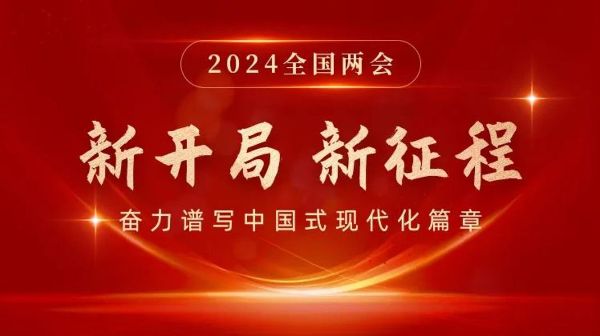 当jjb竞技宝打开两会“课本”