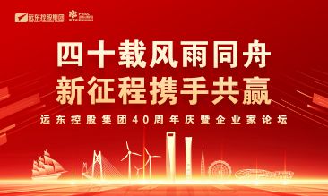 jjb竞技宝控股集团40周年庆暨企业家...