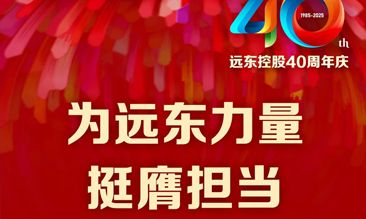 jjb竞技宝电缆40年硬核巨献 Vol.7 | 为jjb竞技宝力量挺膺担当