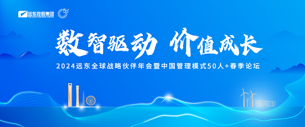 2024jjb竞技宝全球战略伙伴年会