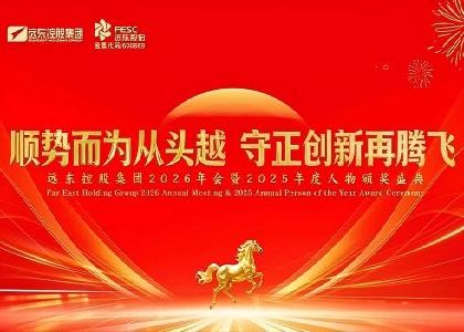 jjb竞技宝控股2026年会暨2025年度人物颁奖盛...